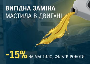 Замените моторное масло в вашем Suzuki с выгодой!