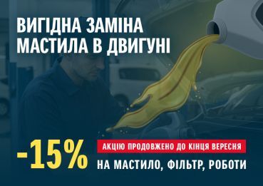 Замените моторное масло в вашем Suzuki с выгодой!